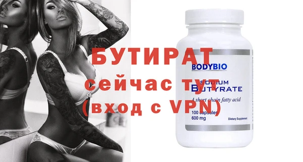 стафф Армянск