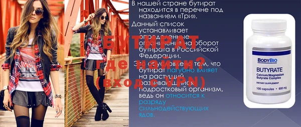 стафф Армянск
