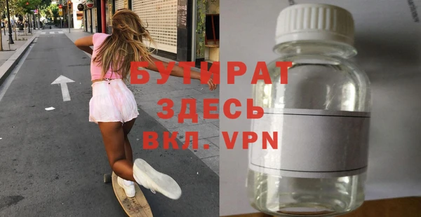 стафф Армянск