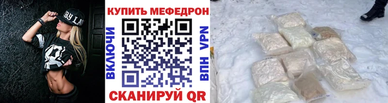 купить наркотики сайты  darknet формула  МЕФ mephedrone  Фролово 