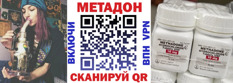 МЕТАДОН methadone  hydra ССЫЛКА  Фролово 